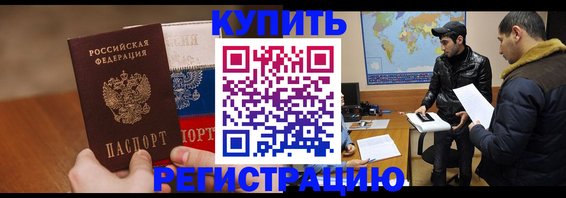 прописка 2025 в Красновишерске