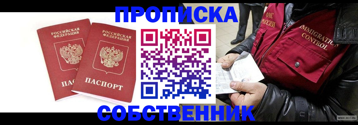 прописка паспорт в Красновишерске