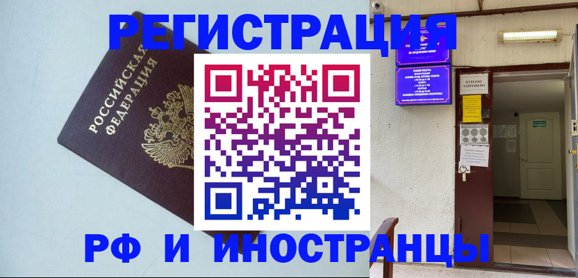 временная регистрация в Красновишерске