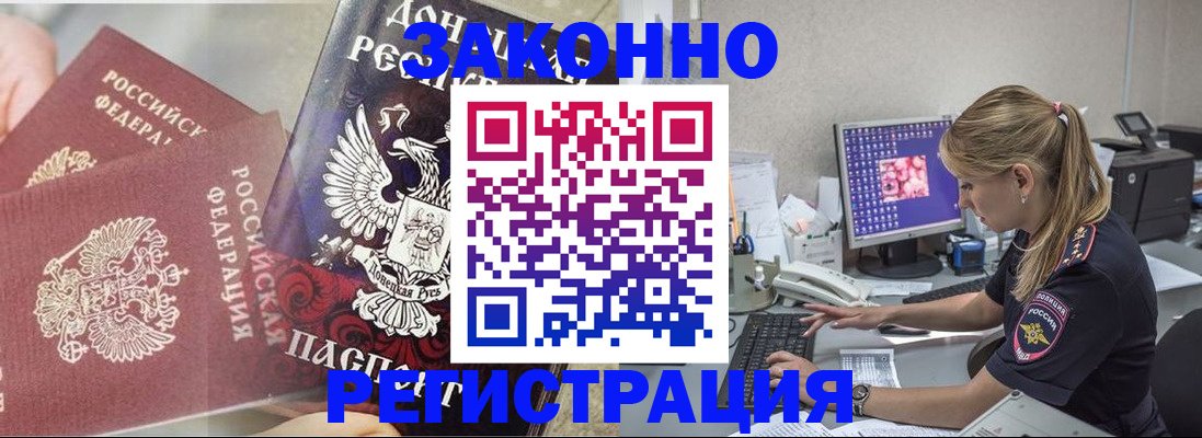 прописка штамп в Красновишерске